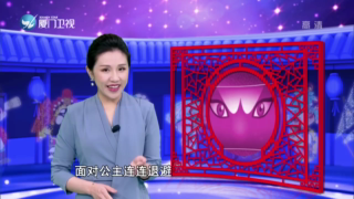 	厦门卫视	